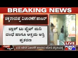 Black & White Money Scam: Chikkarayappa Appears For Investigation