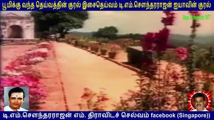 ILAYA THALAIMURAI  1977  T M Soundararajan Legend  song  1