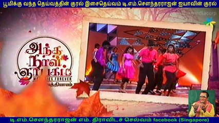 TM Soundararajan Legend & Singapore    Nallaiah  interview