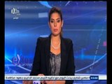 #غرفة_الأخبار | موجز أخبار الثالثة عصراً | 19 أغسطس 2015