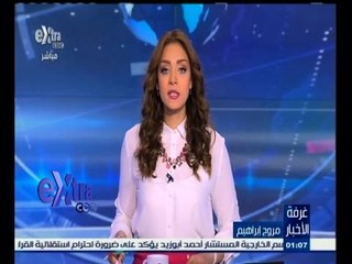 #غرفة_الأخبار | جولة إقتصادية مع #مروج‪_‬إبراهيم ليوم 19 أغسطس 2015