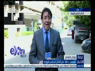 #غرفة_الأخبار | عوض الغنام من امام مجلس الوزراء لنقل تفاصيل الاجتماع