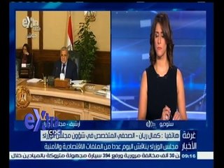 #غرفة_الأخبار | مجلس الوزراء يناقش اليوم عددا من الملفات الاقتصادية والامنية