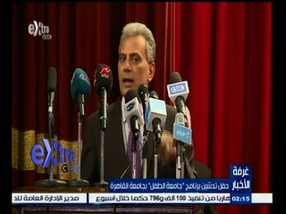 #غرفة_الأخبار | حفل تدشين برنامج "جامعة الطفل" بجامعة القاهرة