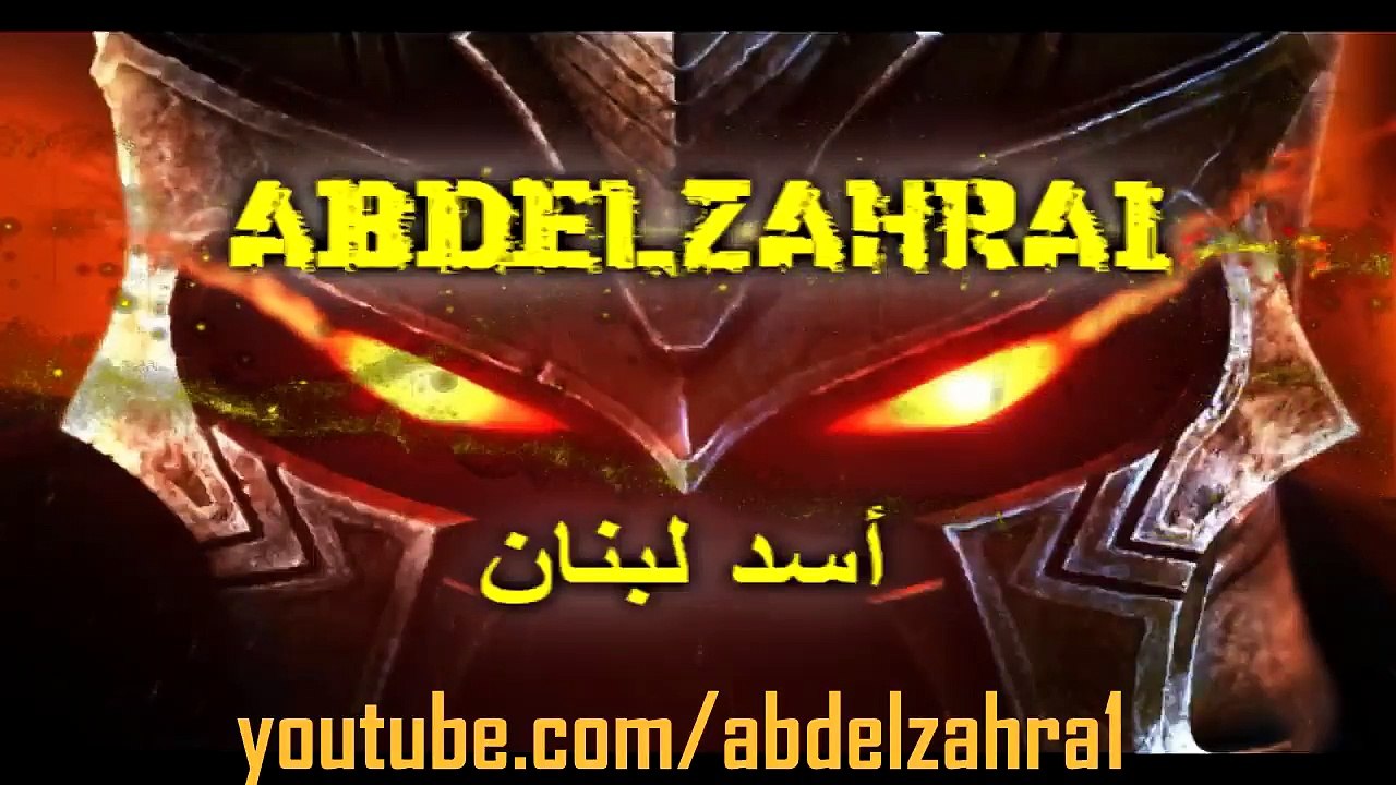 السجود على الدبر  - سلسلة التشيع 28  - أسد لبنان