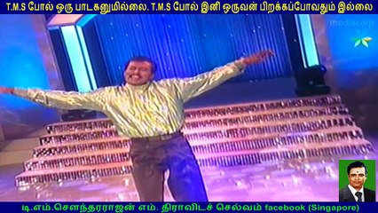 TM Soundararajan Legend &  Singapore   L vijayadharan