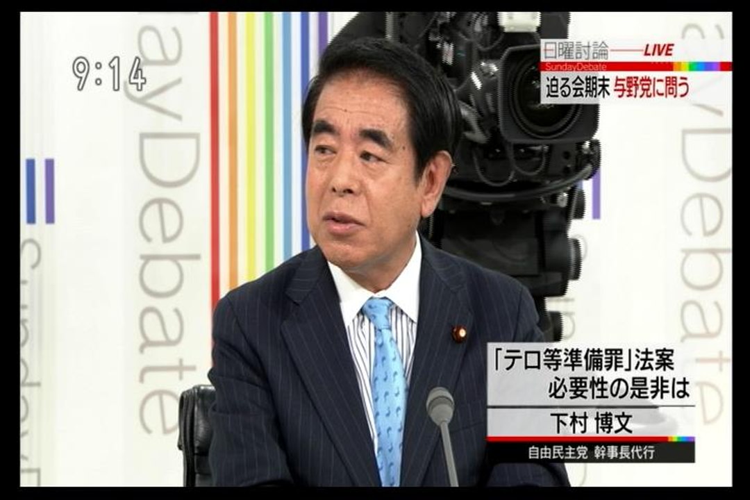 共謀罪は国連に英文で十分に説明＆承認を取る【国際社会に誠実に対応】下村氏が約束