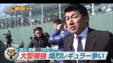 [プロ野球]レギュラーは