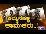 Bengaluru Molestation - How police nabbed 4 accused - Complete Exclusive Details