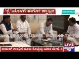Ego Clashes Between Leaders Of KPCC Discussed In Front Of Rahul Gandhi