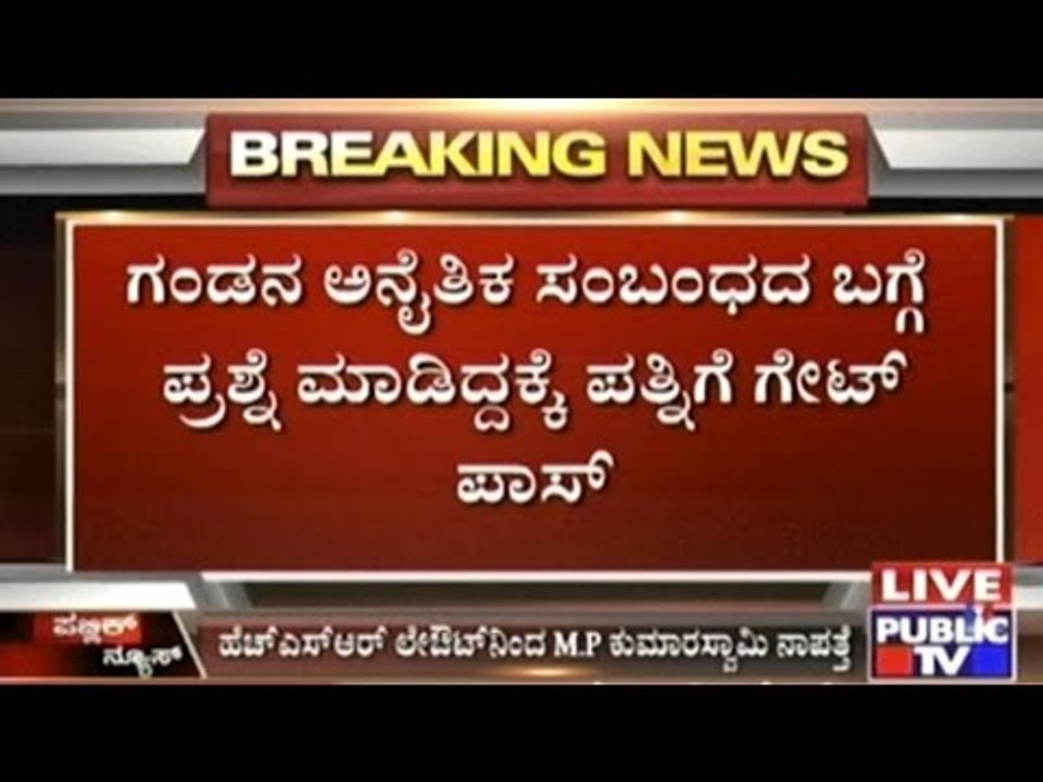 M. P. Kumaraswamy Missing