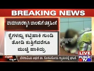 Boy Tortured For Witchcraft