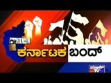 Karnataka Bandh : An Early Morning Glimpse | Part 3 | Tollywood Actor Nandamuri Tarakaratna Affected