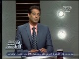 #Honaal3asema -2 هنا_العاصمة - 15-10-2013 - ردود الأفعال بعد #ماتش #مصر و#غنانا#