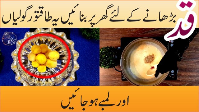 How to Increase Height & Grow Taller Fast with Homemade Supplement & Exercise Tips