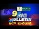 Big Bulletin | Latest News | June 10th , 2017