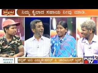 Public TV Special Show | 'Public Belaku' | June 11th , 2017 Part 1