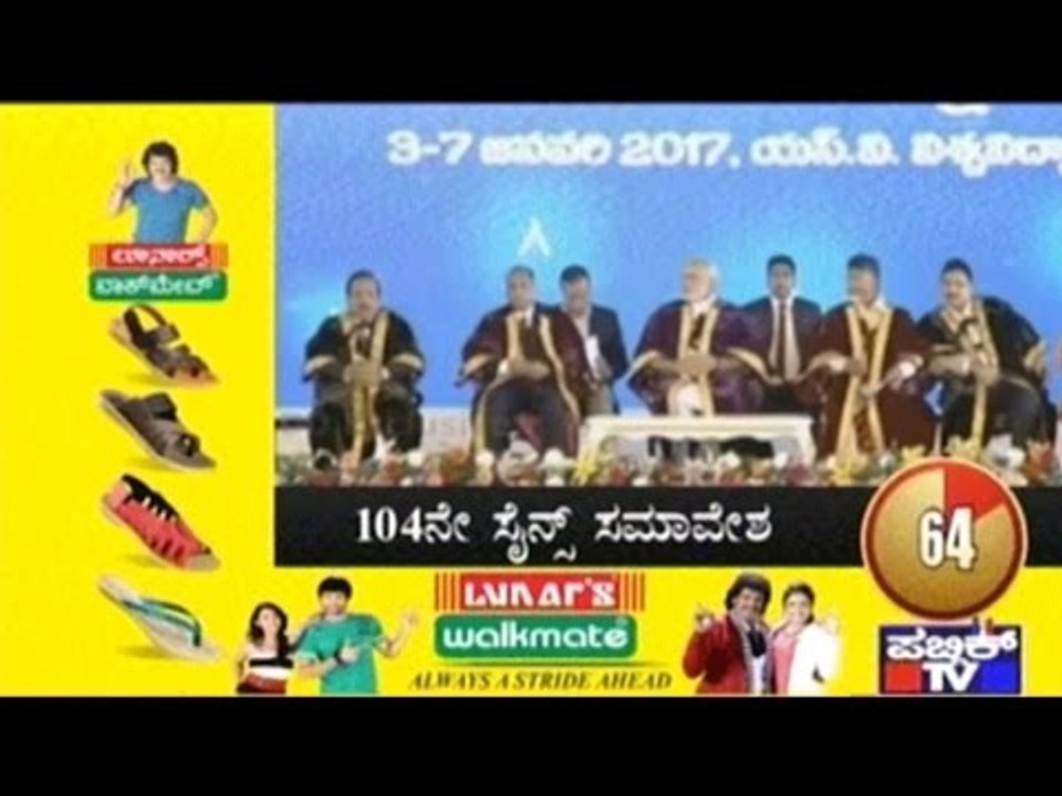Public News | Speed News | Jan 3rd, 2017 | 5.30 PM