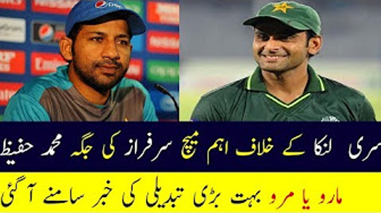 Hafeez Replaces Sarfraz - Pakistan vs Sri Lanka - Champions Trophy