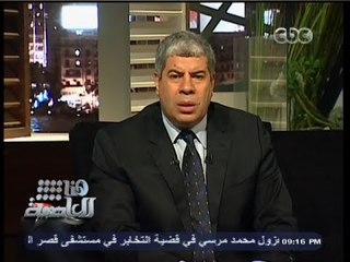 #Honaal3asema - هنا_العاصمة - 14-10-2013 - شوبير : أتوقع فوز منتخب #مصر على #غانا#