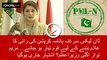 PMLN is going to take Maryam Nawaz as next candidate for PM