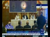 #غرفة_الأخبار | انطلاق أعمال مؤتمر المصريين بالخارج بمشاركة رئيس الوزراء إبراهيم محلب