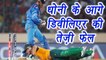 Champions Trophy 2017: MS Dhoni Hardik Pandya’s brilliant fielding gets AB de Villiers RUN OUT | वनइंडिया हिंदी