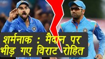 Champions Trophy 2017: Virat Kohli , Rohit Sharma indulge in ugly spat on field | वनइंडिया हिंदी