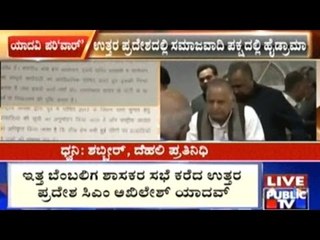 Yadav Family Clashes Takes A New Turn