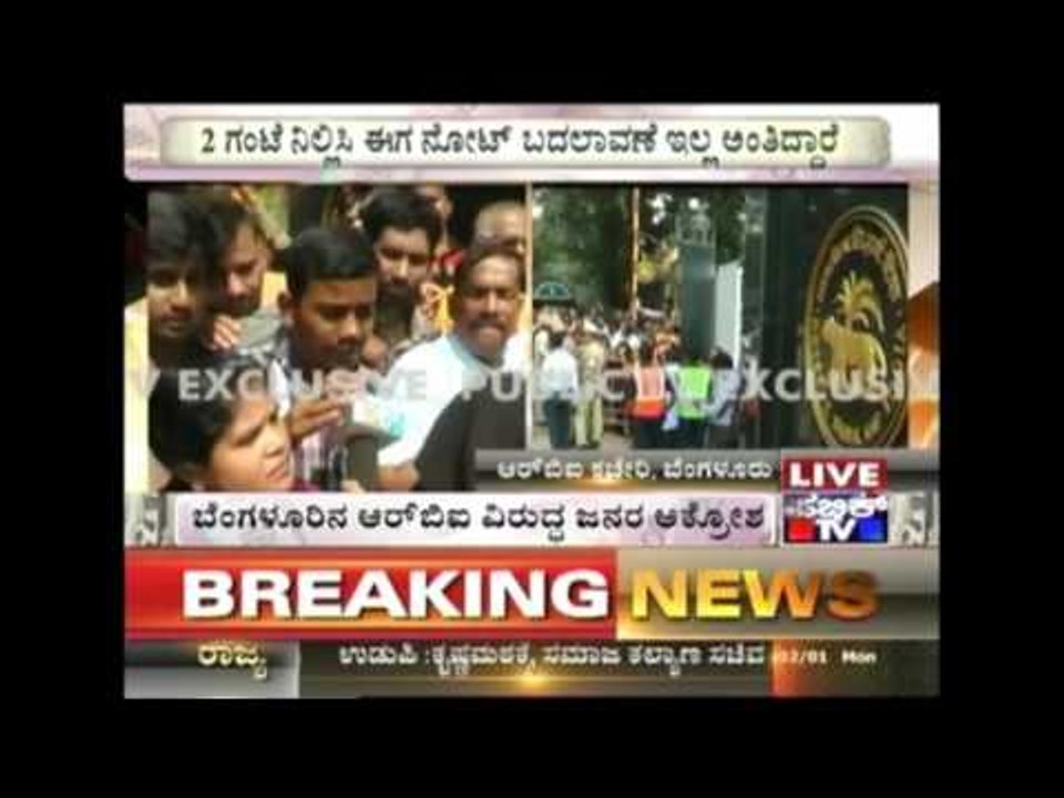 Police Security Tightened Near RBI