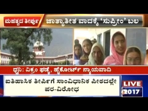 No More Vote Seeking On Basis Of Religion : Supreme Court Verdict