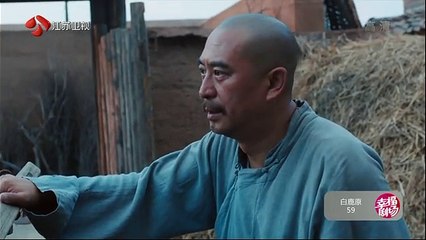 59 白鹿原 第59集
