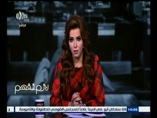 #لازم_نفهم | هل نجحت الحكومة في حماية المواطنين من الموجة الحارة ؟