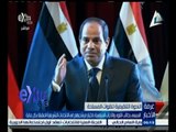 #غرفة_الأخبار | السيسي يطالب القوى والأحزاب باختيار مرشحيهم في الانتخابات المقبلة بكل عناية