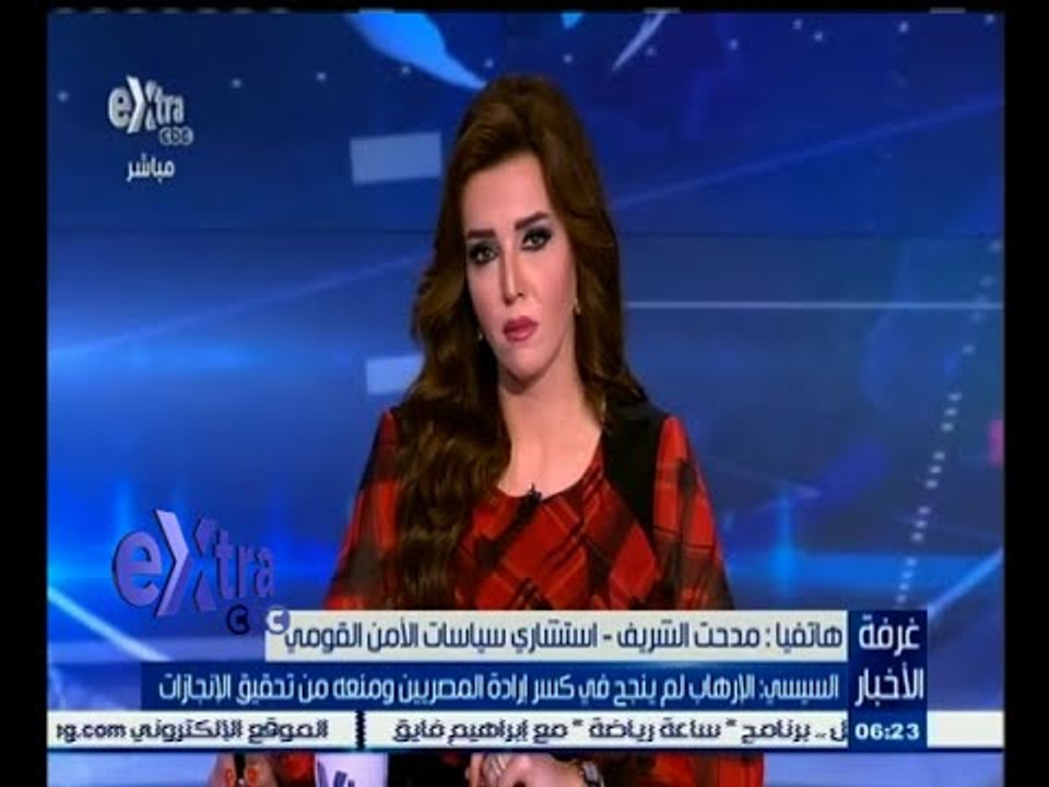 #غرفة_الأخبار | مدحت الشريف يتحدث عن فشل الإرهاب في كسر إرادة المصريين ومنعة من الإنجاز