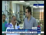 #غرفة_الأخبار | لقاء مع د/ حمدي إبراهيم - مدير عام مستشفى حميات العباسية