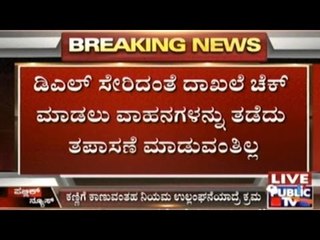 Vehicles Cannot Be Randomly Stopped & Checked Henceforth Except For Any Visible Violations