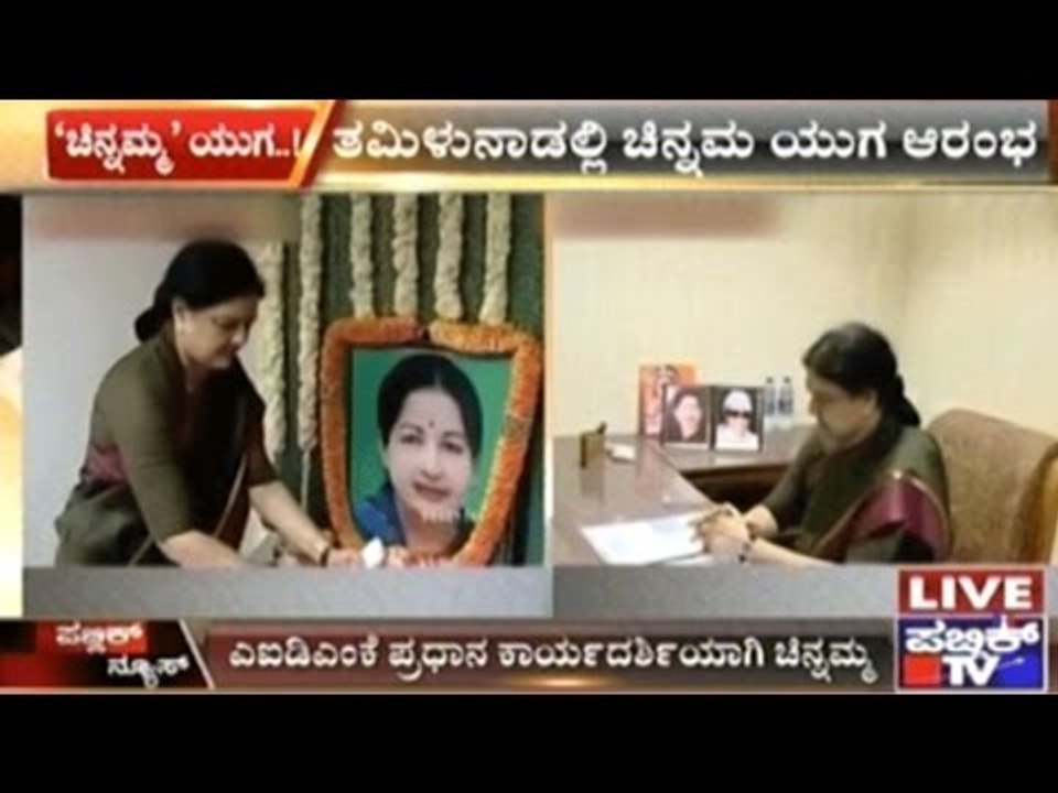 Sasikala Natarajan assumes charge as AIADMK general secretary