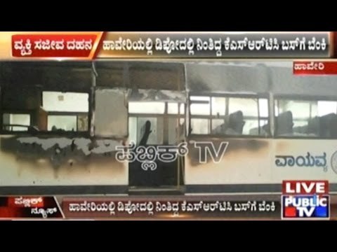Ranibennur: KSRTC Bus Parked In Depot Catches Fire, Security Guards Burnt Alive