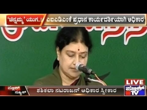 'Chinnamma' Sasikala Natarajan Formally Takes Charge As AIADMK General Secretary