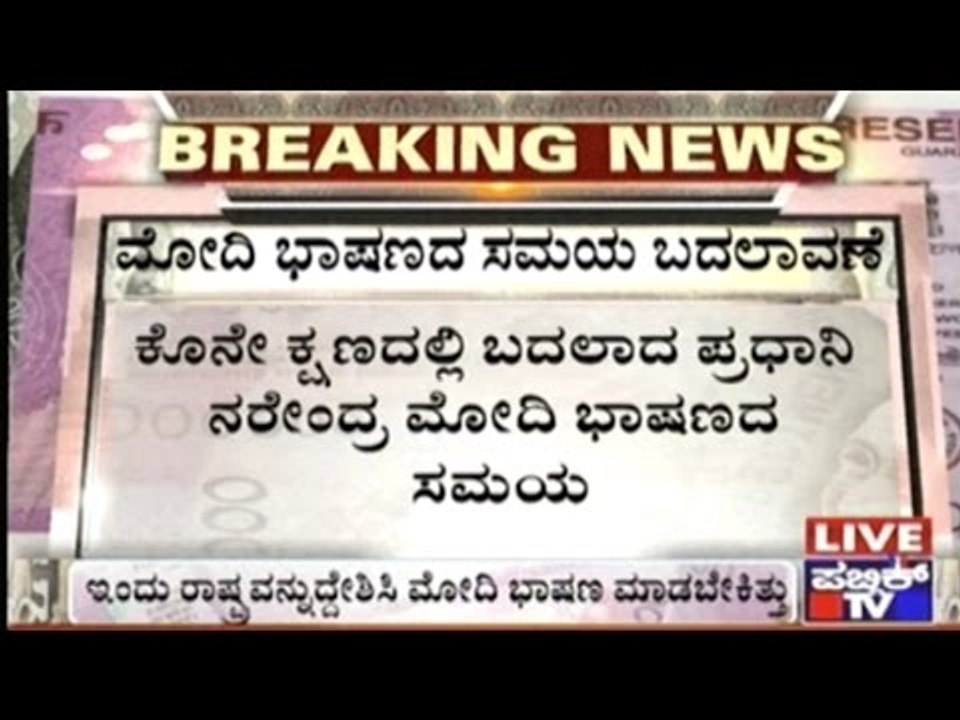 Modi speech Timing changed?