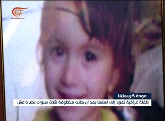 كريستينا تعود لأهلها بعد خطف دام ثلاث سنوات لدى داعش