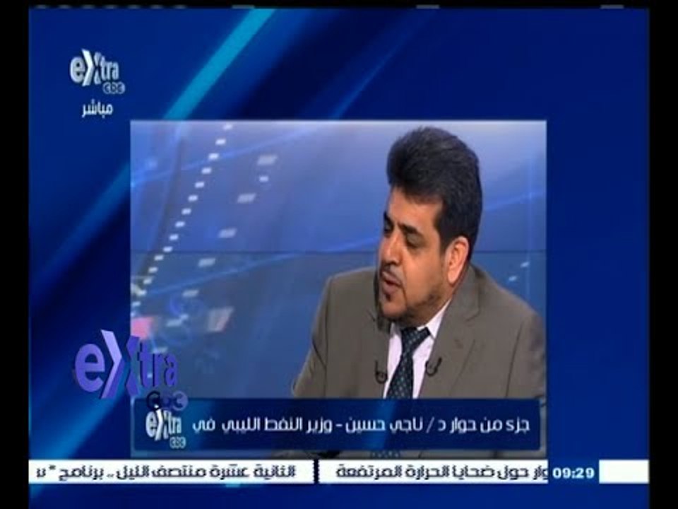 #غرفة_الأخبار | وزير النفط الليبي : المواطن الليبي يواجه العديد من مالمصاعب السياسية والأمنية