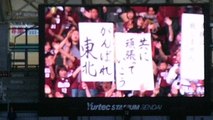 2017-03-11 ベガルタ仙台対ヴィッセル神戸両チーム選手紹介