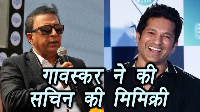 Champions Trophy 2017: Sunil Gavaskar mimics Sachin Tendulkar in LIVE match |वनइंडिया हिंदी