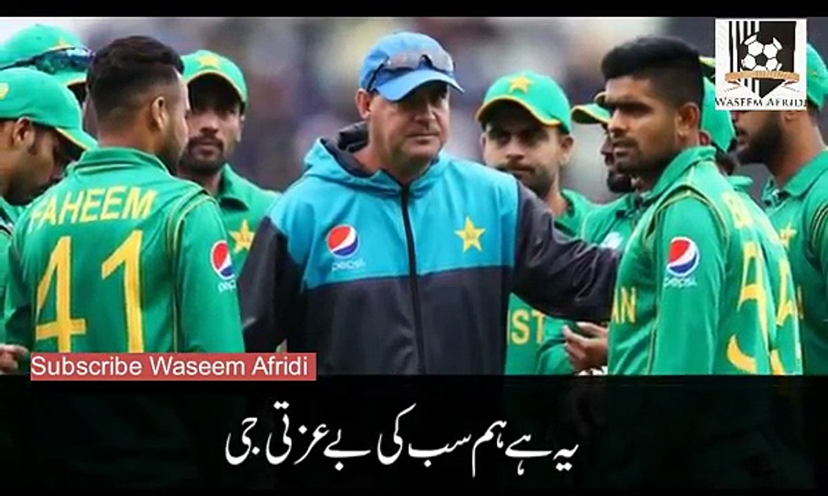 Funny Song on Pakistan Cricket Team after losing to Team India -- ICC Champions Trophy 2017