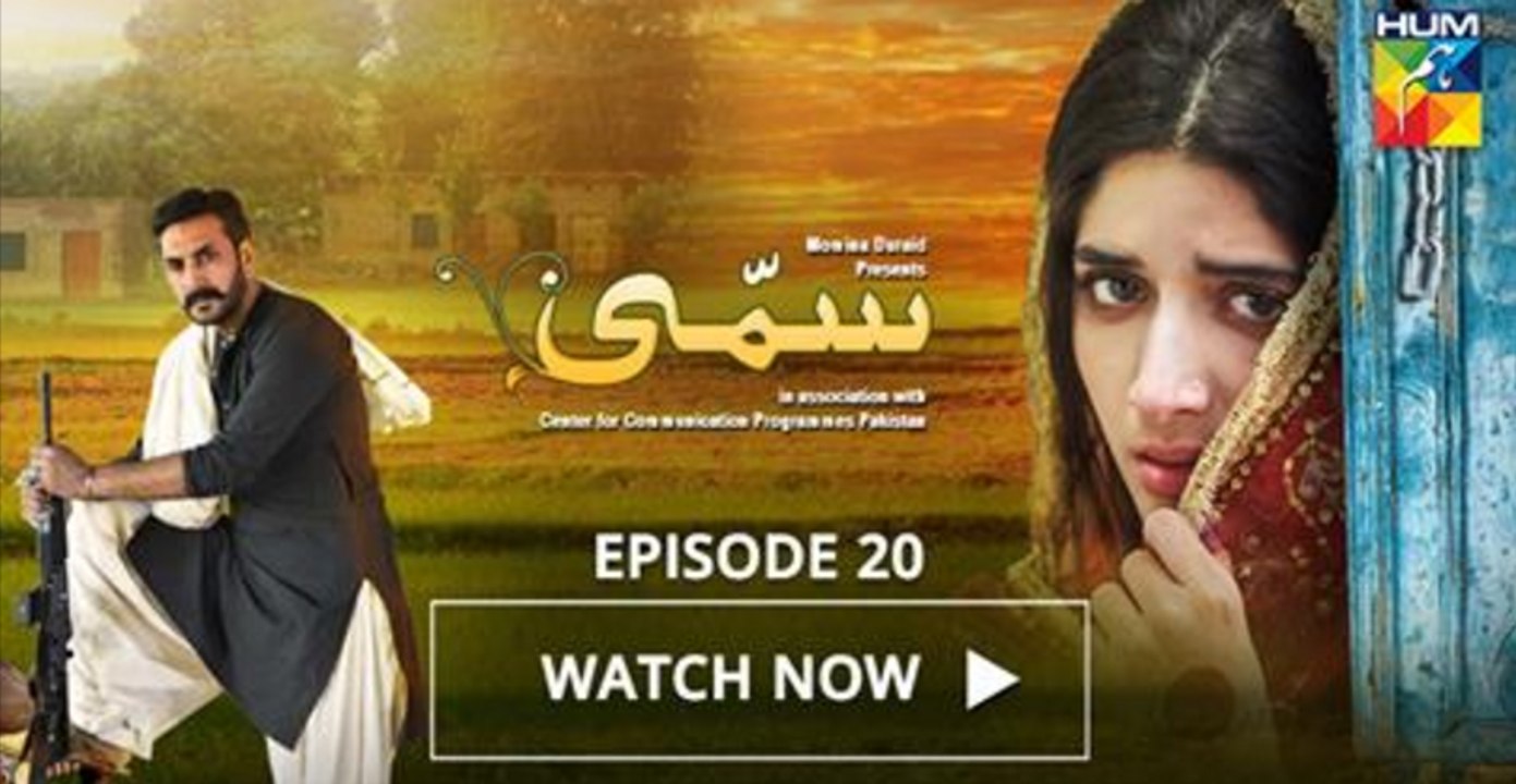 Sammi Episode 20 HUM TV Drama - 11 June 2017