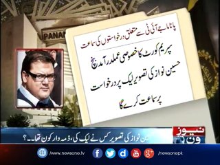 Скачать видео: Panama JIT to submit reply on Hussain Nawaz photo leak case