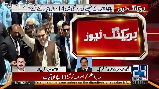Sheikh Rasheed Response On JIT Send Summon To PM Nawaz