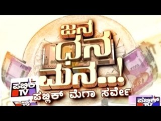 Demonetisation Public Tv  Survey Part 1